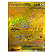 Mega Rayquaza ex M6 113/076 MUR