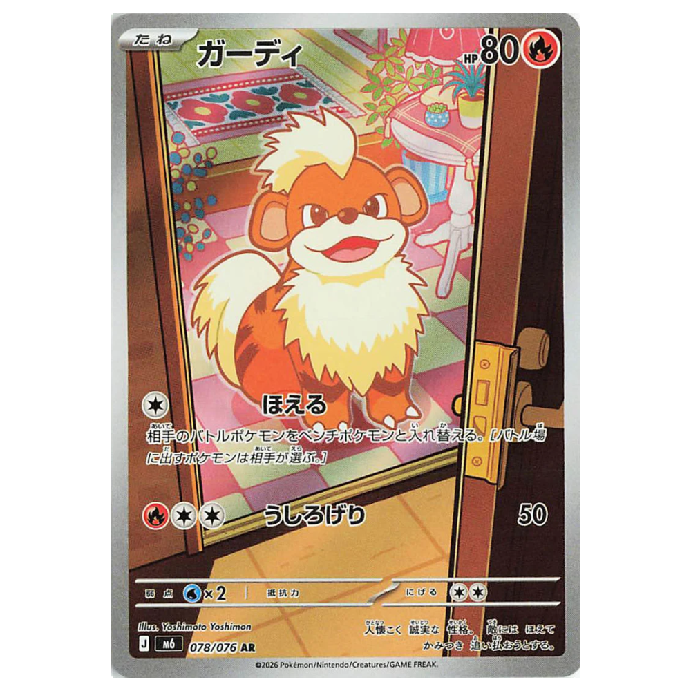 Growlithe M6 078/076 AR