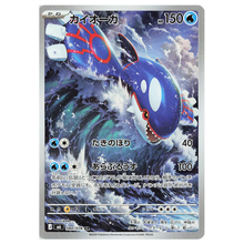 Kyogre M6 080/076 AR
