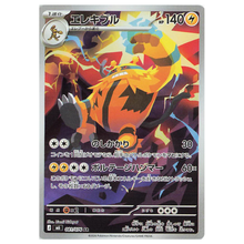 Electivire M6 081/076 AR