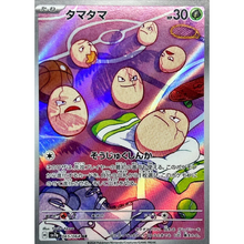 Exeggcute sv7a 065/064 AR