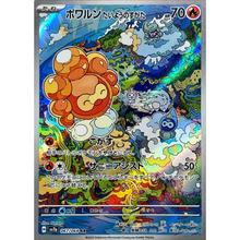 Castform sv7a 067/064 AR
