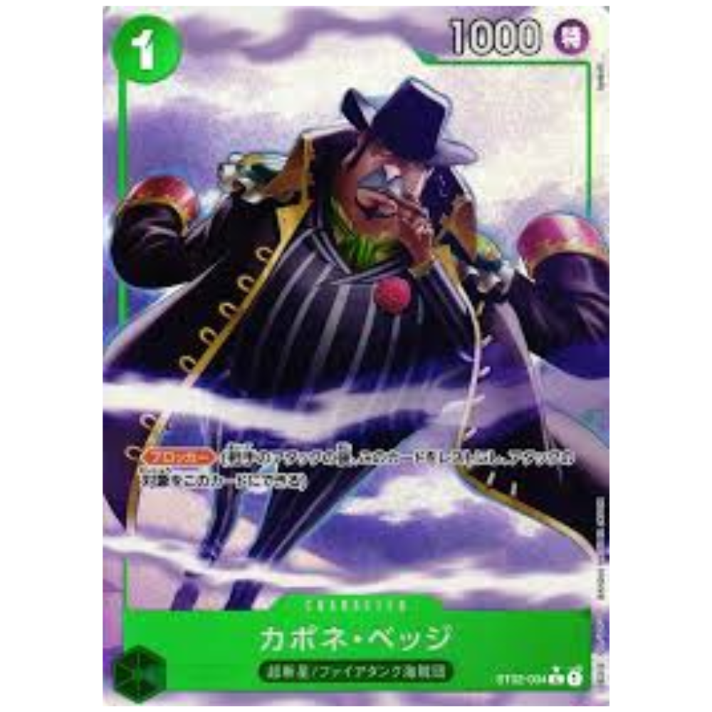 Bege Capone ST02-004 Parallel (JP)