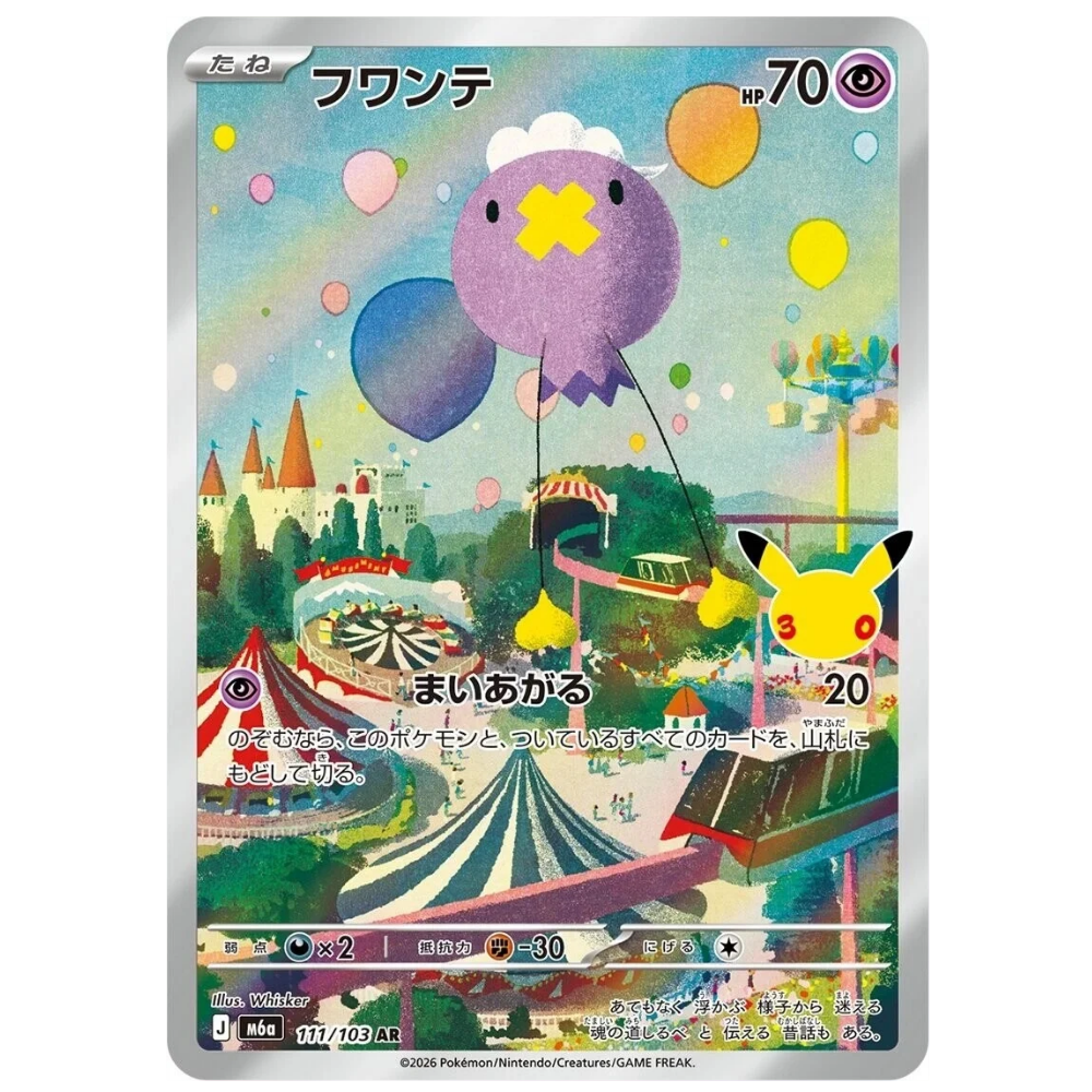 Drifloon M6a 111/103 AR