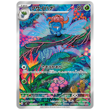 Gloom SV3 109/108 AR