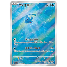 Phione SV5A 071/066 AR