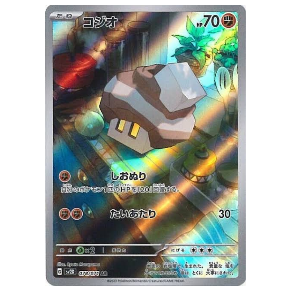 Nacli SV2D 078/071 AR