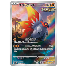 Slither Wing SV4K 074/066 AR