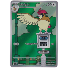 Pidgeotto SV3 119/108 AR