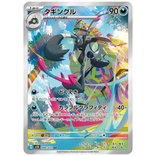 Grafaiai SV2D 080/071 AR