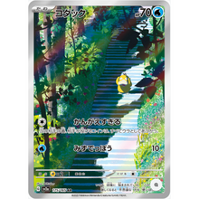 Psyduck SV2a 175/165 AR