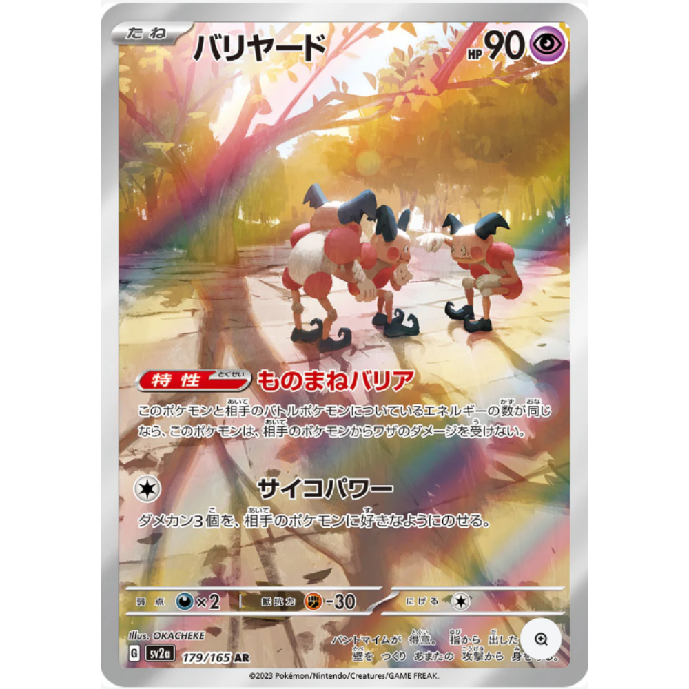 Mr. Mime SV2a 179/165 AR