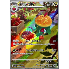 Appletun SV7a 075/064 AR