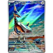 Skarmory SV7a 073/064 AR