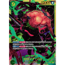 Roronoa Zoro OP06-118 SEC (JP)