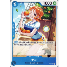 Nami P-053 P Parallel (JP)