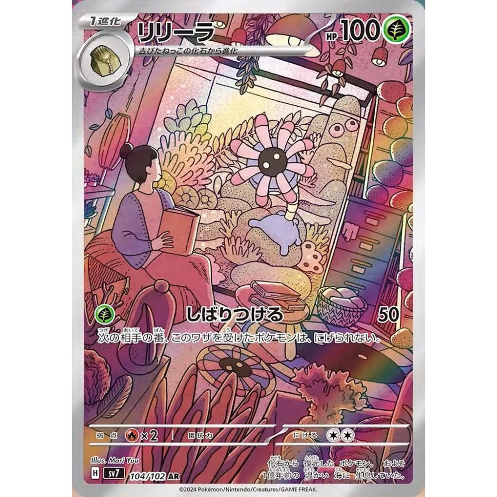 Lileep SV7 104/102 AR