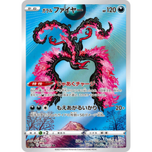 Galarian Moltres S12A 190/172 AR