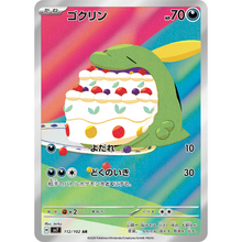 Gulpin SV7 112/102 AR