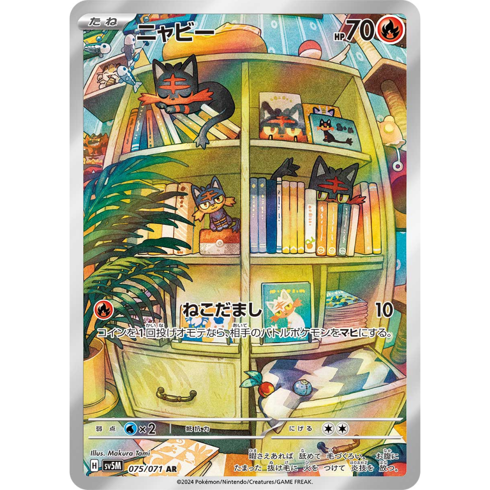 Litten SV5M 075/071 AR