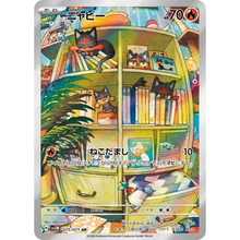 Litten SV5M 075/071 AR