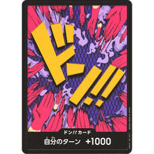 DON!! Card Emporio Ivankov PRB-01 (JP)