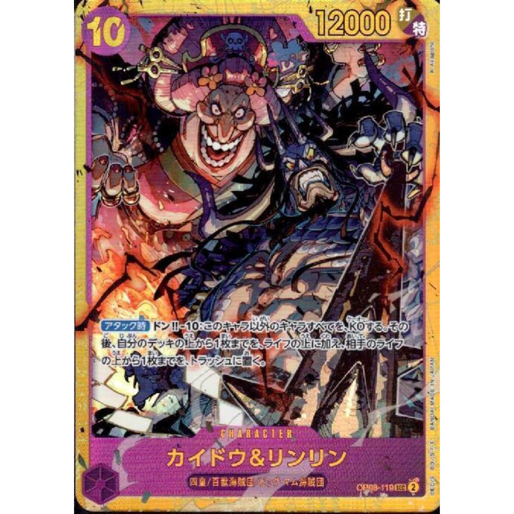 Kaido & Linlin OP08-119 SEC (JP)