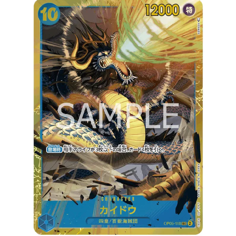 Kaido OP05-118 SEC (JP)