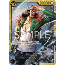 Kuzan OP02-121 SEC (JP)