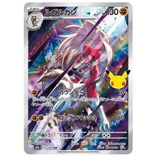 Lycanroc M6a 113/103 AR