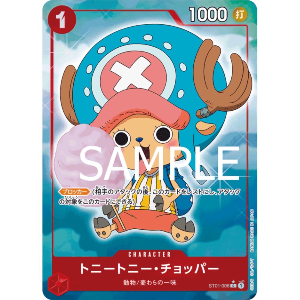 Tony Chopper ST01-006 C Parallel (JP)