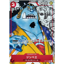 Jinbe ST01-005 C Parallel (JP)