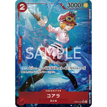 Koala OP05-006 SR Parallel (JP)