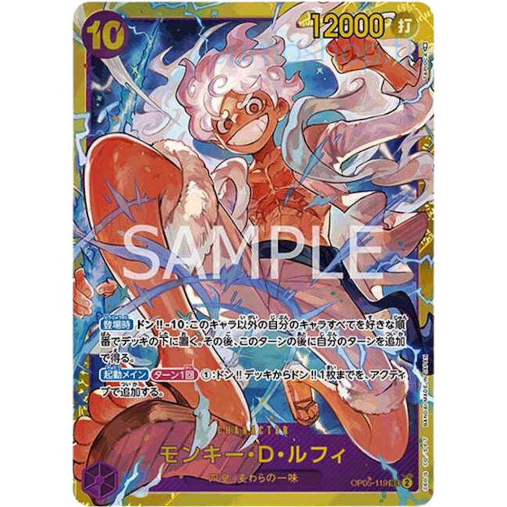 Monkey D. Luffy OP05-119  SEC (JP)