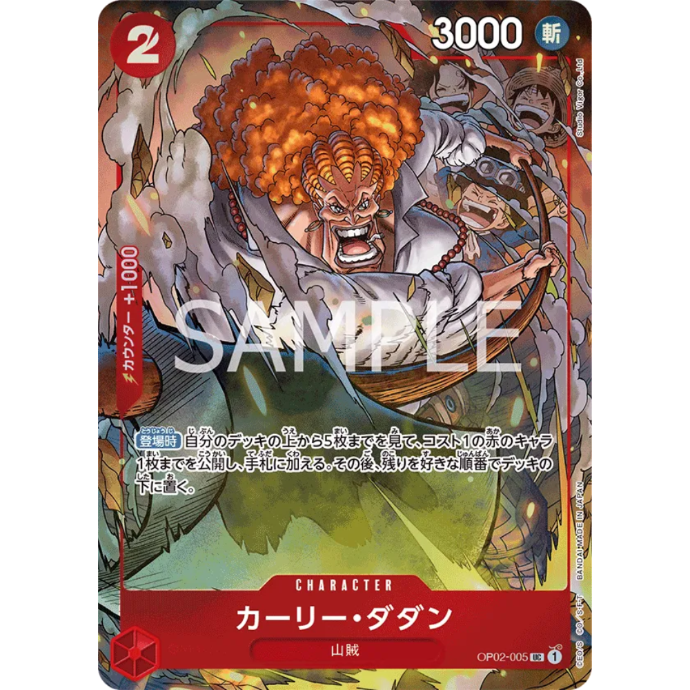 Curly Dadan OP02-005 UC Parallel (JP)