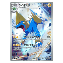 Manectric M5 086/081 AR