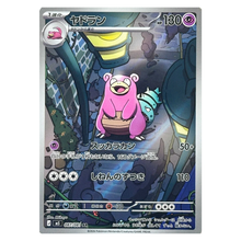 Slowbro M5 087/081 AR