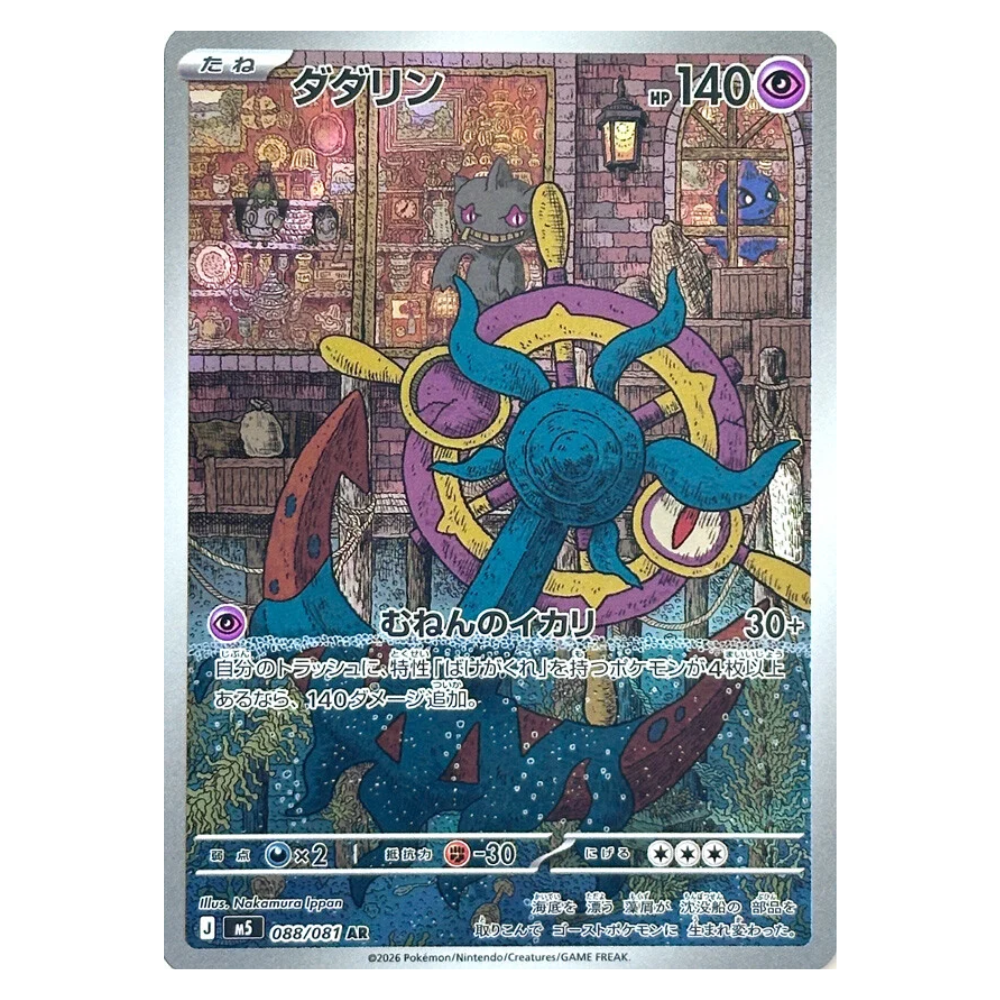 Dhelmise M5 088/081 AR
