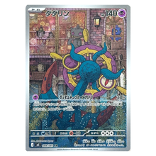 Dhelmise M5 088/081 AR