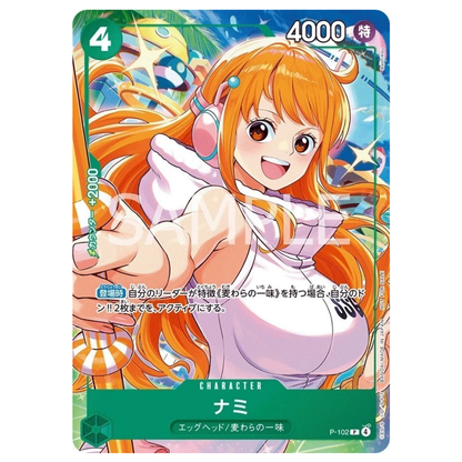 One Piece: McDonald's Promo Set (P-101 to P-106) (JP) (SEALED)