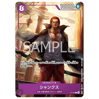 One Piece: McDonald's Promo Set (P-101 to P-106) (JP) (SEALED)