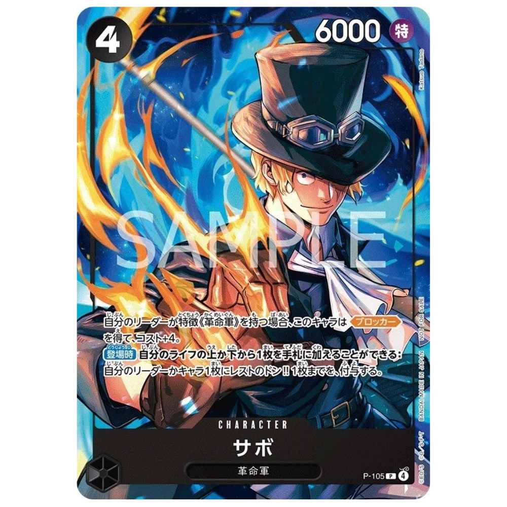 One Piece: McDonald's Promo Set (P-101 to P-106) (JP) (SEALED)