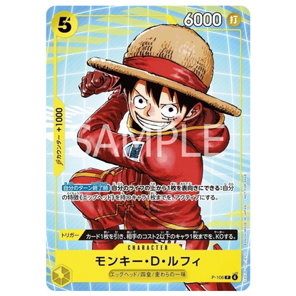 One Piece: McDonald's Promo Set (P-101 to P-106) (JP) (SEALED)