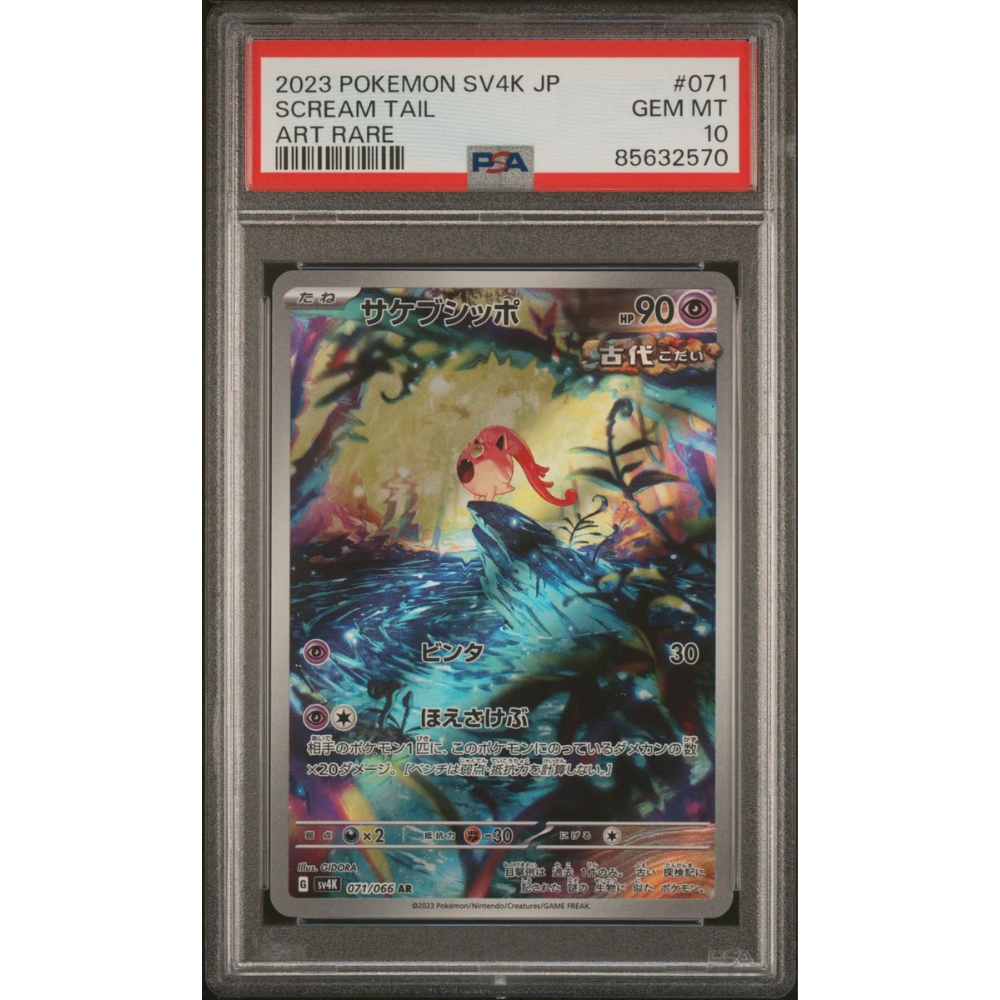 PSA 10 Scream tail SV4k 071/066 AR