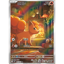 Vulpix M1L 067/063 AR