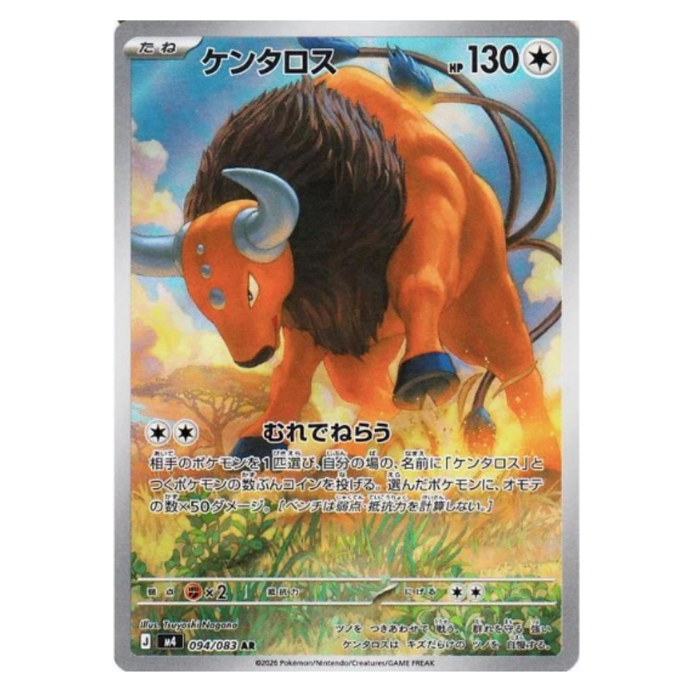 Tauros M4 094/083 AR