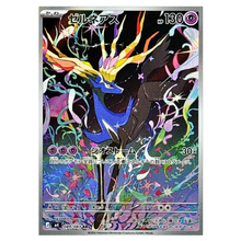 Xerneas M4 089/083 AR