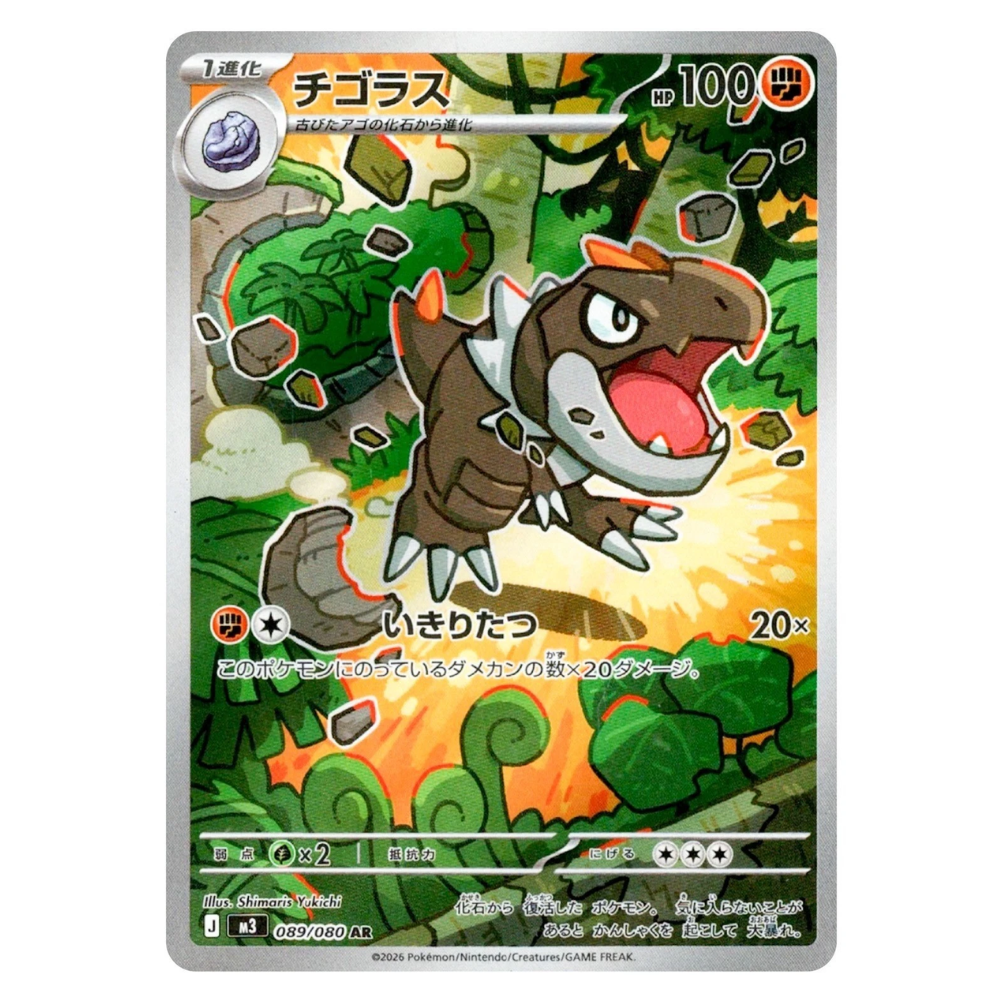 Tyrunt M3 089/080 AR