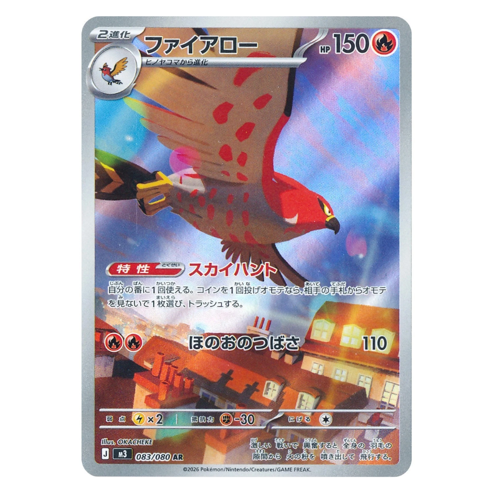 Talonflame M3 083/080 AR
