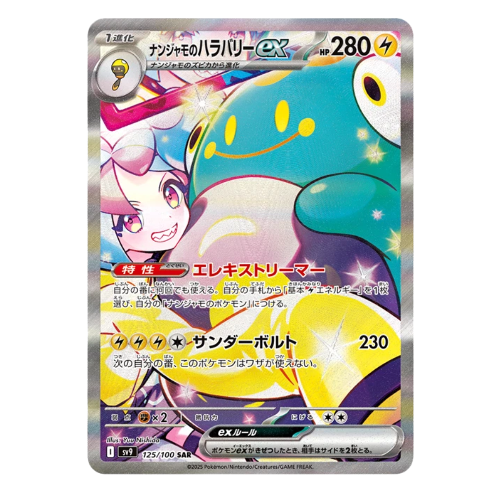 Iono's Bellibolt ex sv9 125/100 SAR
